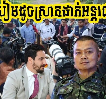 សៀមឃើញហើយដេកមិនលក់ទេ!! ក្រហាយទ្រូង ដូចកំពុងស្រាតខោដាក់អន្តរជាតិដោយសារតែ…