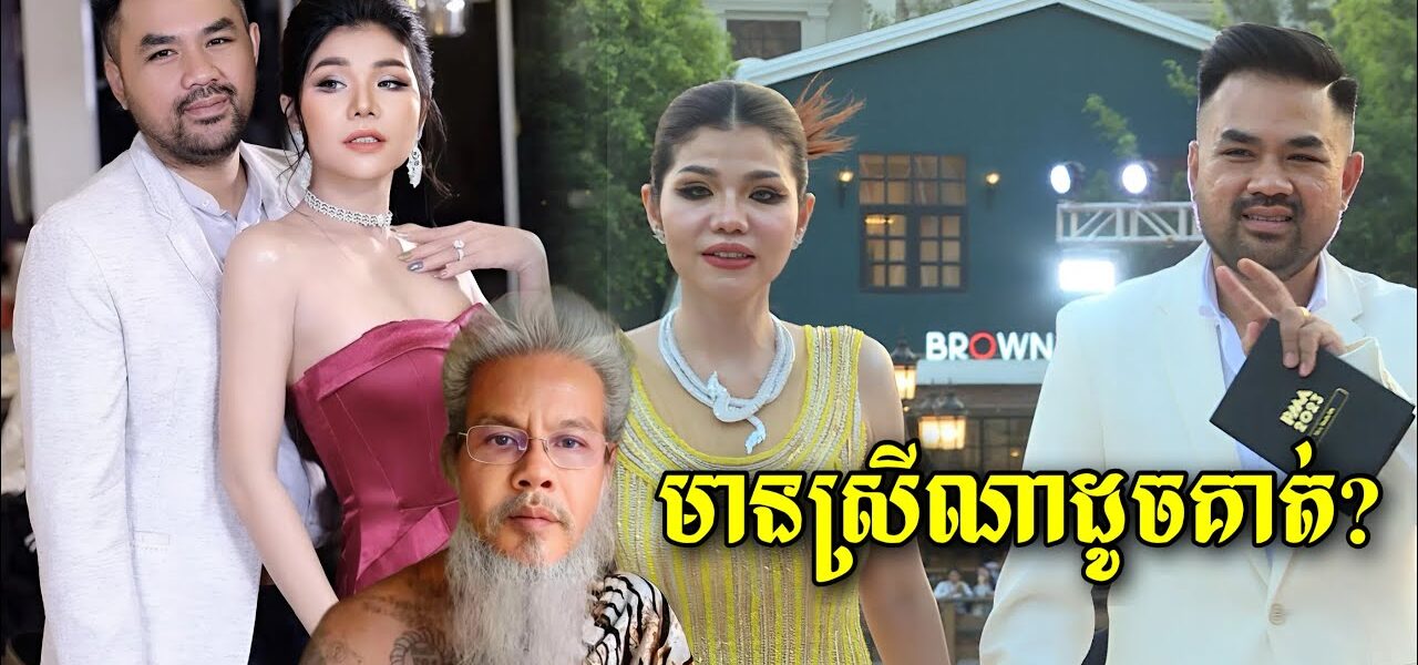 រស់នៅជាមួយអតីតស្វាមីជាង ១០ឆ្នាំមាស សុខសោភាសួថាលើលោកនេះមានស្រីណាដូចគាត់ទេ រកសុីចិញ្ចឹមប្តីជាង ១០ឆ្នាំ (មានវីដេអូ)
