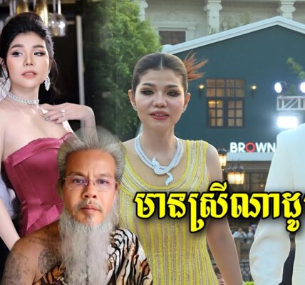 រស់នៅជាមួយអតីតស្វាមីជាង ១០ឆ្នាំមាស សុខសោភាសួថាលើលោកនេះមានស្រីណាដូចគាត់ទេ រកសុីចិញ្ចឹមប្តីជាង ១០ឆ្នាំ (មានវីដេអូ)