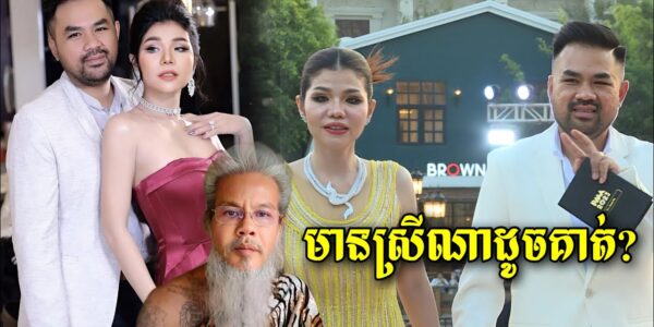 រស់នៅជាមួយអតីតស្វាមីជាង ១០ឆ្នាំមាស សុខសោភាសួថាលើលោកនេះមានស្រីណាដូចគាត់ទេ រកសុីចិញ្ចឹមប្តីជាង ១០ឆ្នាំ (មានវីដេអូ)