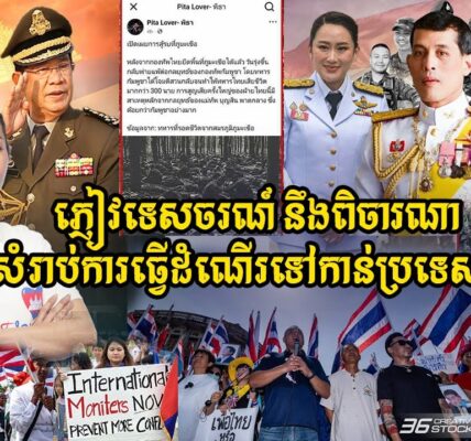សៀមលក់មុខនៅអន្តរជាតិ ករណីប្រើអំពើហិង្សាលើទេសចរម្តងហើយម្តងទៀតនៅថៃ (មានវីដេអូ)