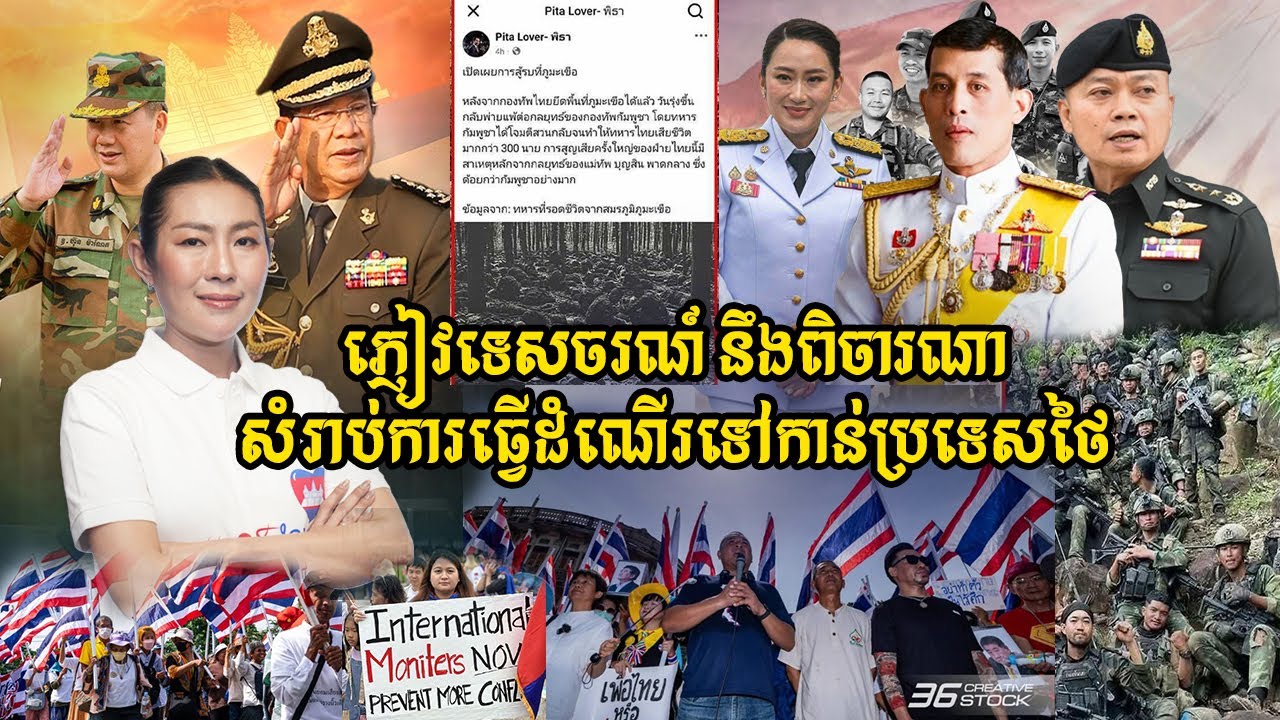 សៀមលក់មុខនៅអន្តរជាតិ ករណីប្រើអំពើហិង្សាលើទេសចរម្តងហើយម្តងទៀតនៅថៃ (មានវីដេអូ)