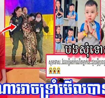 អ្នកនាងLove Riyaត្រូវបានឃុំខ្លួន នៅពន្ធនាគារ ប្តីពោលទាំងអួលដើមក