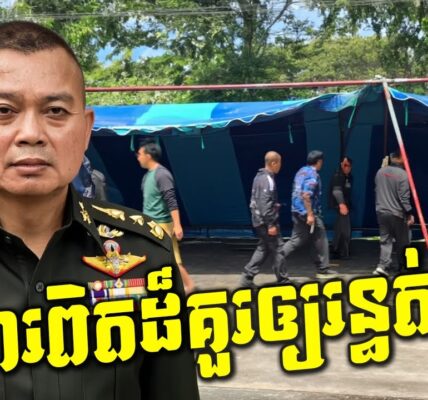 ក្ដៅគគុក! ការស្ល|ប់របស់ទាហានថៃ! តើមេភូមិភាគ២ថៃកំពុងលាក់បាំងអ្វី? (មានវីដេអូ)