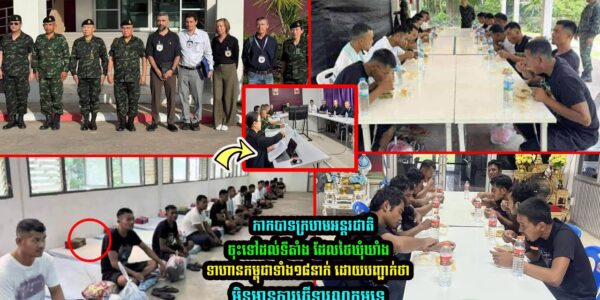 តំណាង ICRC ទៅដល់ទីតាំង ដើម្បីសួរសុខទុក្ខទាហានកម្ពុជា ដែលត្រូវថៃ ចាប់ខ្លួនទាំងបំពាន (មានវីដេអូ)