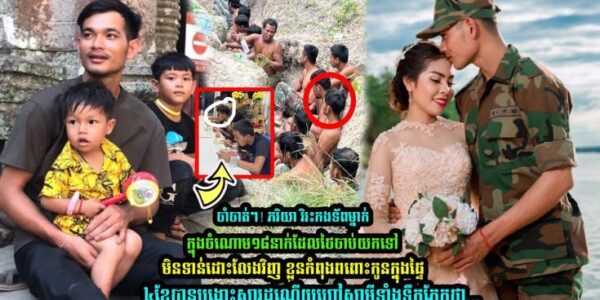 ចាំបាត់ៗ! ភរិយា វិរះកងទ័ពម្នាក់ក្នុងចំណេាម១៨នាក់កំពុងពពេាះកូនក្នុងផ្ទៃ បង្ហាះសារថា…..