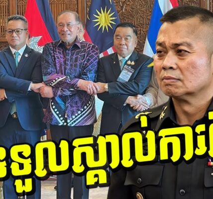 វិភាគស៊ីជម្រៅ! អ្នកជំនាញថៃបង្ហើបថាថៃចាញ់ក្នុងជម្លោះព្រំដែនថៃ-កម្ពុជា តើមានអ្វីកើតឡើង? (មានវីដេអូ)