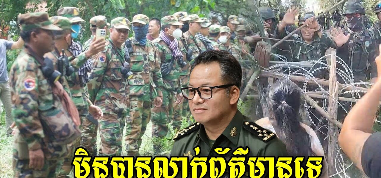 ឯកឧត្តម ទៀ សីហា ចេញមុខឆ្លើយតបទៅនឹងមតិថា ក្រសួងការពារជាតិលាក់បាំងព័ត៌មាន ហើយចេះតែថាស្ងប់ស្ងាត់ៗ (មានវីដេអូ)
