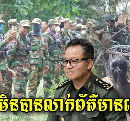 ឯកឧត្តម ទៀ សីហា ចេញមុខឆ្លើយតបទៅនឹងមតិថា ក្រសួងការពារជាតិលាក់បាំងព័ត៌មាន ហើយចេះតែថាស្ងប់ស្ងាត់ៗ (មានវីដេអូ)