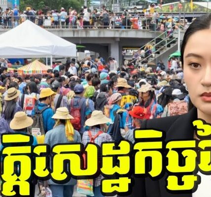 វិបត្តិសេដ្ឋកិច្ចថៃ! ពេលពលករខ្មែរត្រឡប់មកផ្ទះវិញ តើបង្កផលប៉ះពាល់ធ្ងន់ធ្ងរប៉ុណ្ណាដល់សេដ្ឋកិច្ចថៃ?