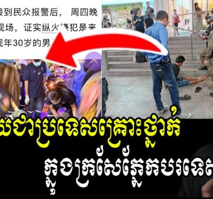 ភ្ញៀវទេសចរណ៍ម៉ាឡេស៊ី2នាក់ ត្រូវថៃម្នាក់ជៈទឹកមានចំហេះ dot ផ្អើលកណ្ដាលក្រុងបាងកក !! (មានវីដេអូ)