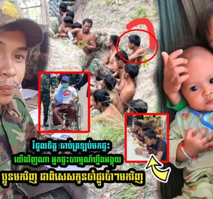 ឆាប់ត្រឡប់មកផ្ទះយេីងវិញណា អ្នកផ្ទះបារម្មណ៍ហ្នឹងអង្គុយចាំផ្លូវប្អូនមកវិញ ជាពិសេសកូនចាំផ្លូវប៉ាៗមកវិញ (មានវីដេអូ)