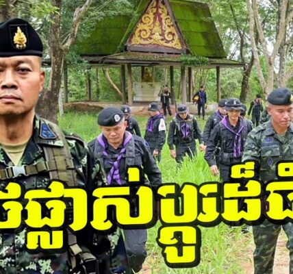 បន្ទាន់! មេភូមិភាគ២ចូលនិវត្តន៍ តែមហាជនថៃស្រែកថា កុំប្ដូរមេទ័ពពេលកំពុងច្បាំង! ខ្មែរយើងគួរដឹង! (មានវីដេអូ)