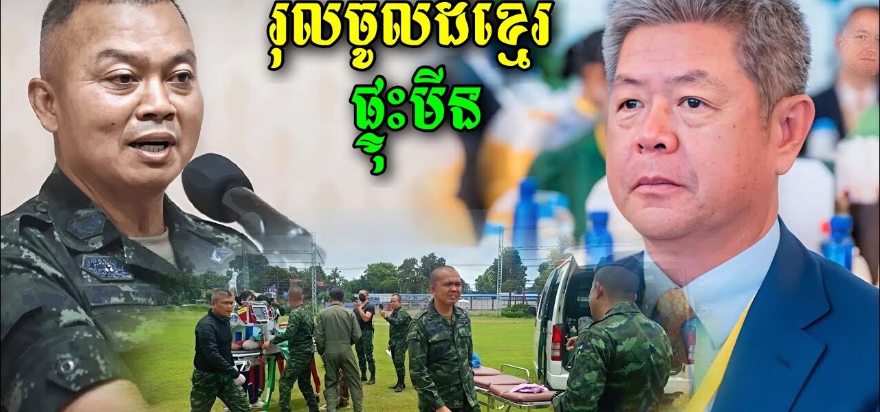 ក្រោយទាហ៊ានសៀម ដើជា/ន់មីនផ្ទុះនាព្រឹកនេះឯកឧត្តមគួច ចំរើនអភិបាលខេត្តកណ្តាលដាក់ចំៗបែបនេះ…