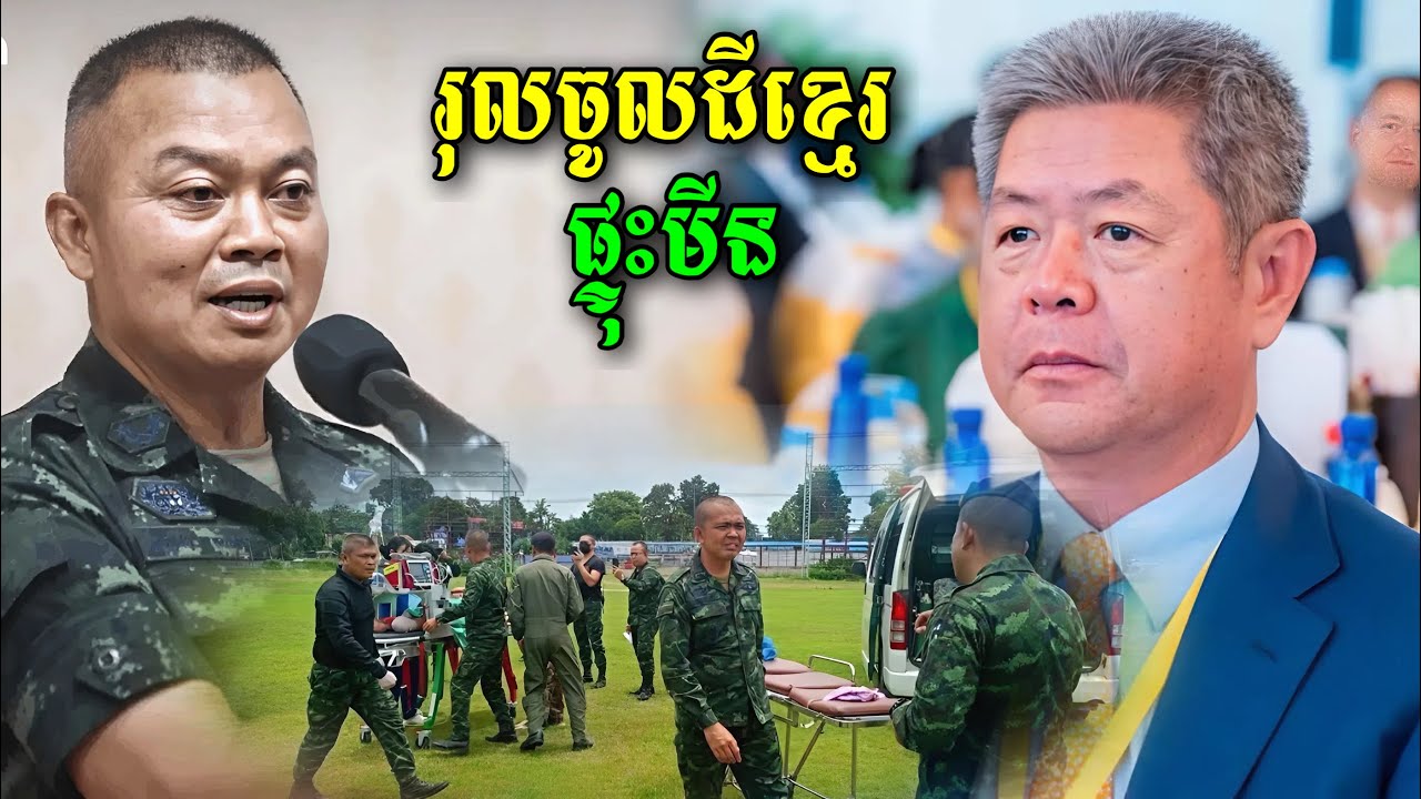 ក្រោយទាហ៊ានសៀម ដើជា/ន់មីនផ្ទុះនាព្រឹកនេះឯកឧត្តមគួច ចំរើនអភិបាលខេត្តកណ្តាលដាក់ចំៗបែបនេះ…