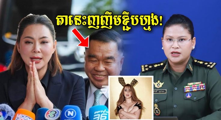 Copy តាំងពីអ្នកនាំពាក្យឡើង! ថៃតែងតាំងអ្នកនាំពាក្យក្រសួងការពារជាតិថ្មីជាអតីតបវរកញ្ញាដែលធ្លាប់មានរឿង..(មានវីដេអូ)