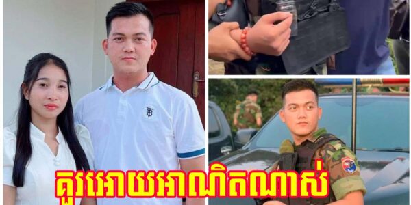 អាណិតណាស់! ប្រពន្ធរន្ធត់ចិត្តខ្លាំង ពេលឃើញរូបភាពប្ដី ត្រូវទាហានសៀមបាញ់គ្រាប់កៅស៊ូចំភ្នែក របួសធ្ងន់…