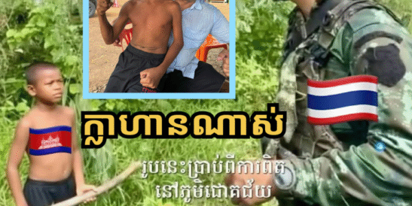 វីរៈភាពមិនធម្មតា! ក្មេងប្រុសអាយុ ១៣ ឆ្នាំកាន់ដំបងតតាំងនឹងទាហានថៃប្រដាប់អាវុធពេញដៃ