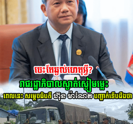 សម្តេចបវរធិបតី ហ៊ុន ម៉ាណែត ចេញសារបំភ្លឺ៤ចំណុច, ការចរចារនានារវាងកម្ពុជា-ថៃ កន្លងមក គ្មានភ្ជាប់លក្ខខណ្ឌជាមួយការដកថយកងទ័ព និងកាត់ដោះដូរដី នោះទេ