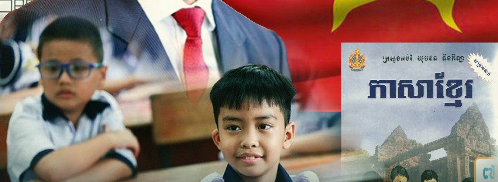 វៀតណាមដាក់បញ្ចូល«ភាសាខ្មែរ»ក្នុងកម្មវិធីអប់រំរបស់ខ្លួន