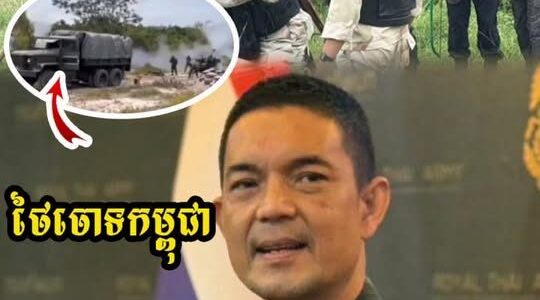 ថៃប្រកាសឱ្យប្រជាជនខ្មែរនៅភូមិជោគជ័យ ប្រញាប់ផ្លា.ស់ទីលំនៅក្នុងរយះពេល១៥ថ្ងៃពុំនោះទេ..