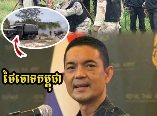 ថៃប្រកាសឱ្យប្រជាជនខ្មែរនៅភូមិជោគជ័យ ប្រញាប់ផ្លា.ស់ទីលំនៅក្នុងរយះពេល១៥ថ្ងៃពុំនោះទេ..