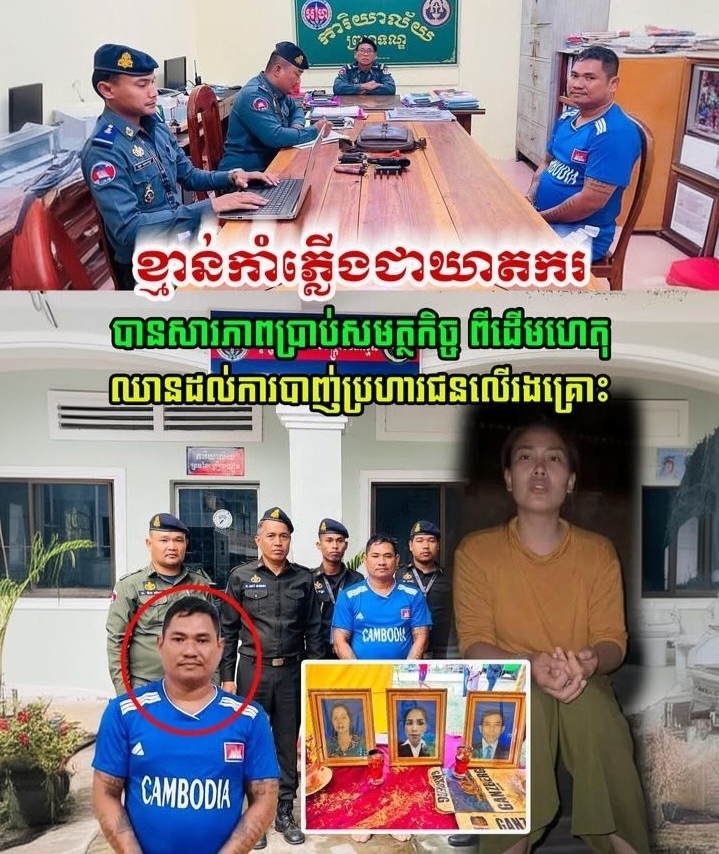 បុគ្គលឈ្មោះ អ៊ុំ វុទ្ធី បាននិយាយ ប្រាប់សមត្ថកិច្ច ពីដើមហេតុ ឈានដល់ការបា./ញ់ប្រ/ហា/រជនរងគ្រោះ …