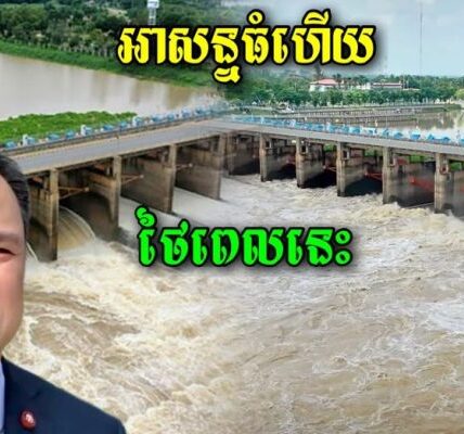 ក្តៅៗ!!! ពេលនេះថៃកំពុងអាសន្នហើយ ភ្លាមៗពេក ប្រជាពលរដ្ធរត់មិនទាន់អាចជួបគ្រោះធំ…(មានវីដេអូ) ក្តៅៗ!!! ពេលនេះថៃកំពុងអាសន្នហើយ ភ្លាមៗពេក ប្រជាពលរដ្ធរត់មិនទាន់អាចជួបគ្រោះធំ…(មានវីដេអូ)