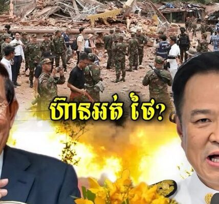 ចាំមើលតើភាគីថៃហ៊ានដែរឫអត់? សម្តេចតេជោហ៊ុន សែនចង់អោយក្រុមសង្កេតការណ៍ IOT ធ្វើរឿង២ ដើម្បីដឹងការពិតថាអ្នកណាអ្នកបាញ់លើអ្នកណា…