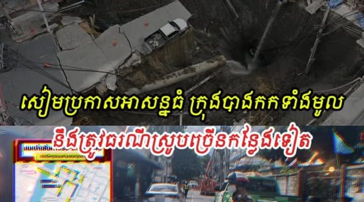 សៀមប្រកាសអាសន្នធំ ក្រុងបាងកកទាំងមូលនឹងត្រូវធរណីស្រូបច្រើនកន្លែងទៀត