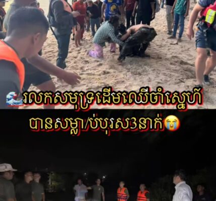 អារក្សទឹកអើយអ្នកយកបុរសម្តង3នាក់ …អ្នកនៅក្បែរនោះបើជឿសូមធ្វើពិធីសែនព្រេនអោយអារក្សទឹកផង…ចំណុចដើមឈើចាំស្នេហ៍