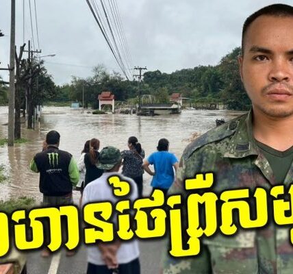 ព្រឺសម្បុរ! ថៃរងគ្រោះធ្ងន់បំផុត ទឹកជំនន់ ២០ឆ្នាំ និងថ្មយក្សបាក់កាត់ផ្លូវជាតិ