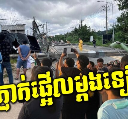 ថៃជួបគ្រោះផ្ទួនៗ! បង្គោលភ្លើងដួលរាប់សិបដើម! ទីក្រុងឈៀងម៉ៃប្រកាសអាសន្នលើកទង់ក្រហម!