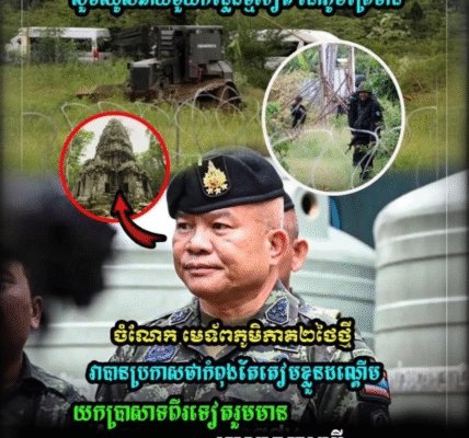 មេទ័ពភូមិភាគ២ថៃថ្មី បានប្រកាសថានិងត្រៀមដ.ណ្តើមយកប្រាសាទពីរទៀតរបស់កម្ពុជារួមមានប្រាសាទតាក្របី និងប្រាសាទខ្នា…. មេទ័ពភូមិភាគ២ថៃថ្មី បានប្រកាសថានិងត្រៀមដ.ណ្តើមយកប្រាសាទពីរទៀតរបស់កម្ពុជារួមមានប្រាសាទតាក្របី និងប្រាសាទខ្នា….