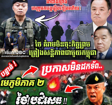អាបាតឃ្លាំង មិនឲ្យដកទ័ពថៃពីព្រំដែន! ចៅហ្វាយការពារជាតិថៃគំរាមមិនចុះកិច្ចព្រមព្រៀងសន្តិភាពជាមួយកម្ពុជា