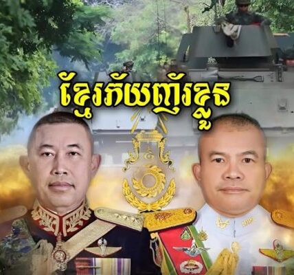 ឡើងកាន់តំណែងភ្លាម មេភូមិភាគ១&២ ថៃព្រមានថាខ្មែរនឹង ញ័រភ័យខ្លួន (មានវីដេអូ)