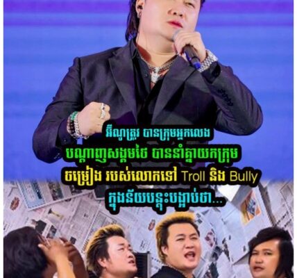 Enoខ្មែរផ្ទុះខ្លាំងនៅសៀម! ENO6 មានសមាជិកទាំងអស់ ចំនួន៦នាក់ ត្រូវបានក្រុមអ្នកលេងប.ណ្ដាញសង្គ.មថៃនាំគ្នា..