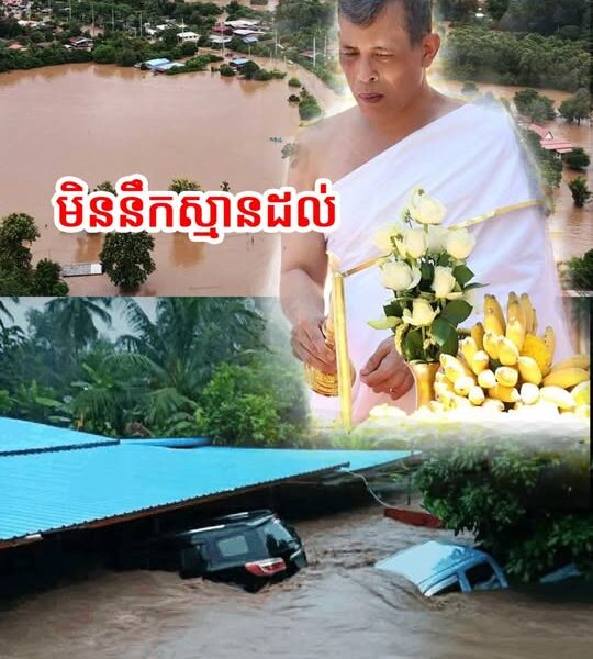 ទឹកជំនន់ធ្ងន់ធ្ងរបំផុតក្នុងរយៈពេល ៨០ ឆ្នាំ បានវាយប្រហារខេត្តឧត្តរ៉ាឌីត ប្រទេសថៃ បណ្ដាលឲ្យផ្ទះរាប់ពាន់ខ្នងលិច និងមនុស្សរាប់ម៉ឺននាក់ត្រូវជម្លៀស