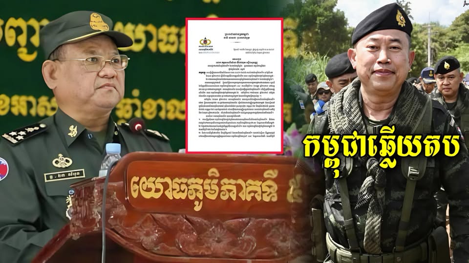 មកស្តាប់ការឆ្លើយតបរបស់យោធិភូមិភាគទី៥ ជូនចំពោះយោធិភូមិភាពទី១របស់ថៃដែលអោយពលរដ្ធជម្លៀសពីភូមិព្រៃចាន់…