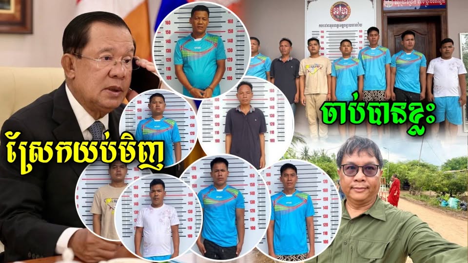 សម្តេចស្រែកភ្លាម យប់មិញចាប់បានប៉ូលីសជាយដែនដែលគគ្លើនធ្វើខុសច្បាប់ភ្លេត ឃាត់ខ្លួនមេបញ្ជាការរងវរសេនាការពារព្រំដែននិងបក្សពួកនាំជនជាតិថៃឆ្លងដែនចូលកម្ពុជា