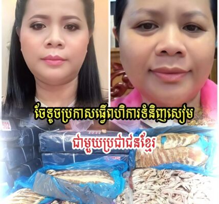 ចែទូចស្នេហាជាតិណាស់ គាត់ប្រកាសពហិការទំនិញសៀម ជាមួយកូនខ្មែរហើយ