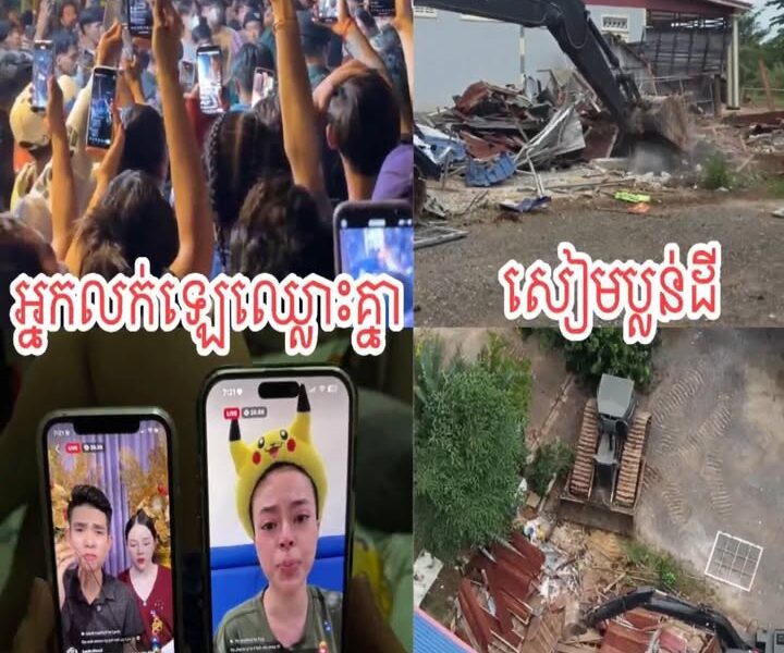 អនិច្ចាកូនខ្មែរ ម្ដេចគាំទ្ររឿងបំពុលជាតិខ្លាំងម្ល៉េះ