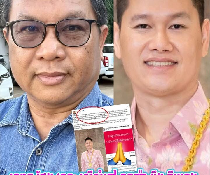 លោក ផែង វណ្ណៈ ស្នើសុំទៅ ឧកញ៉ា អុឹង គីមហុង អាណិតដល់ថ្នាក់ដឹកនាំ…