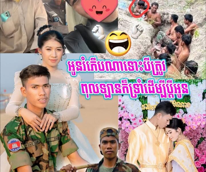 ភរិយារំភើបស្ទើរហោះ!!ក្រោយពីទទួលដំណឹងថាស្វាមីរបស់ខ្លួន និងវីរៈកងទ័ពទាំង 18 នាក់ទៀតនឹងត្រូវដោះលែងក្នុងពេលឆាប់ៗ