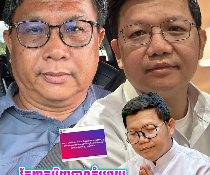 លោក សាន សុជា កំពុងដេីរផ្ទុយពីជំហរពលរដ្ឋខ្មែរទូទាំងប្រទេស លោកអាចកែពាក្យវិញបានកុំអោយខ្មែរមួយនគរជេរប្រមាថលោក !