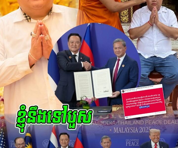 តាមការសន្យា!!ប្រទេសជាតិមានសន្តិភាពវីរៈកងទ័ពទាំង 18 នាក់នឹងត្រូវដោះលែង ខ្ញុំទៅបួស .