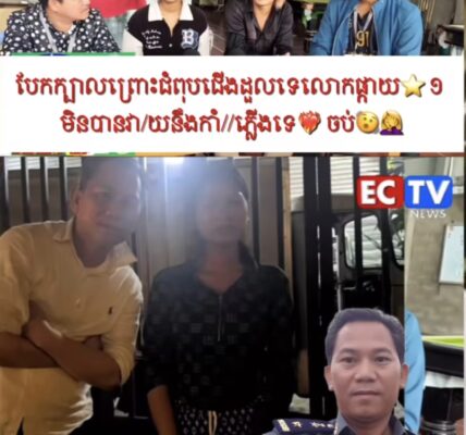 2025ហើយ ចង់លេងក្បាច់យកលុ/យប្រើខ្មោចកិនម្សៅបានទៀតមែនពូ?