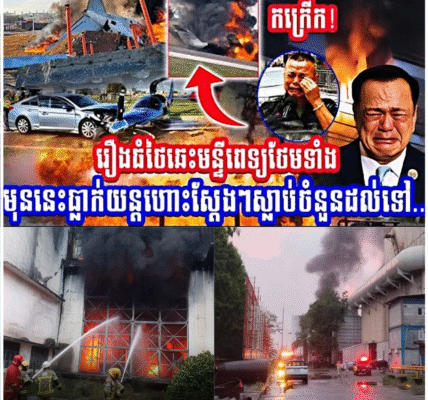 រឿងធំ ថៃឆេះមន្ទីពេទ្យថែមទាំងមុននេះធ្លាក់យន្ដហោះស្ដែងៗស្លា,ប់ចំនួនដល់ទៅ…
