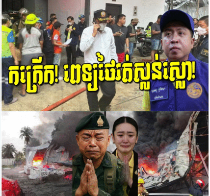 កក្រើក! ថៃប្រឈមគ្រោះកាចផ្ទួនៗ! អគ្គិភ័យឆេះអាគារពេទ្យ ថៃរត់ស្លន់ស្លោ! ទឹកជំនន់លេប ១៥ ខេត្ត!
