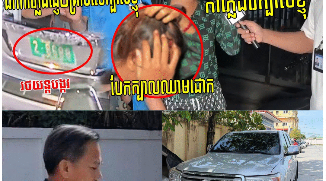 សាហាវមែន អ្នកធំជិះឡានស្លាកលេខរដ្ឋ ដកកាំភ្លើងវ៉ៃក្បាលក្មេងស្រីម្នាក់ហើយគំរាមបាញ់២គ្រាប់សម្លាប់ទៀត